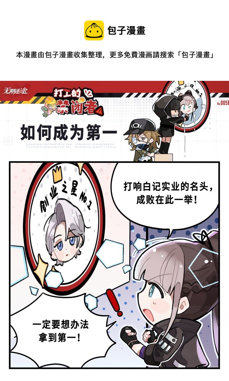 第五话 如何成为第一-第5话