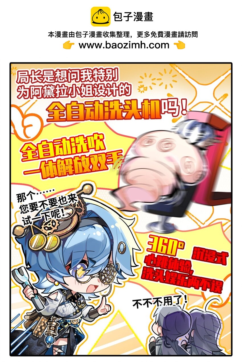 三十八话 爆炸头流行的真相-第39话