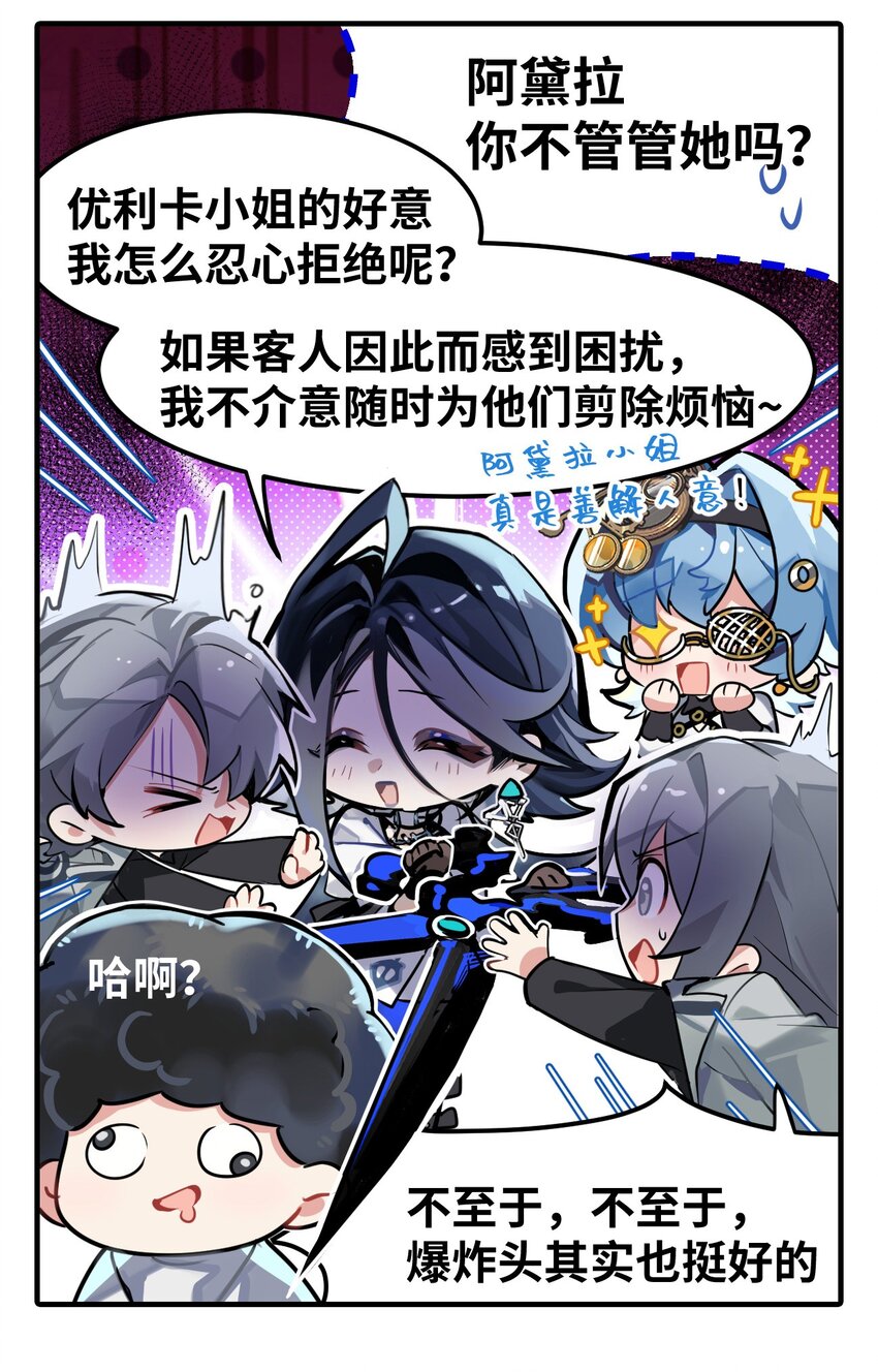 三十八话 爆炸头流行的真相-第39话