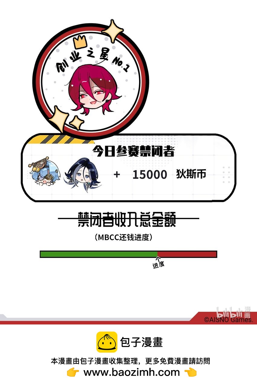 三十八话 爆炸头流行的真相-第39话