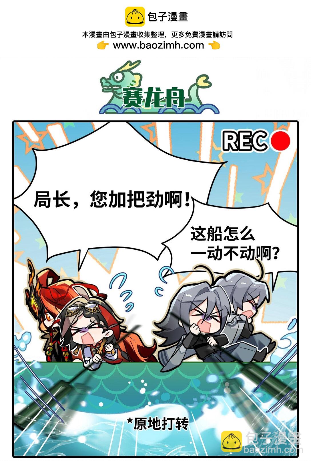 打工的禁閉者 - 四十五話 東洲一日遊 - 2