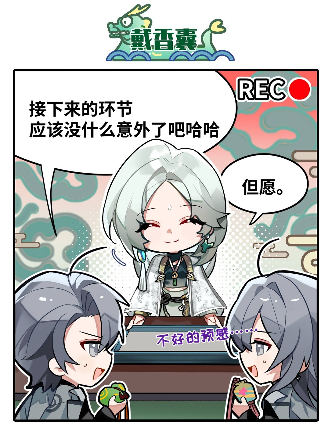 打工的禁閉者 - 四十五話 東洲一日遊 - 2