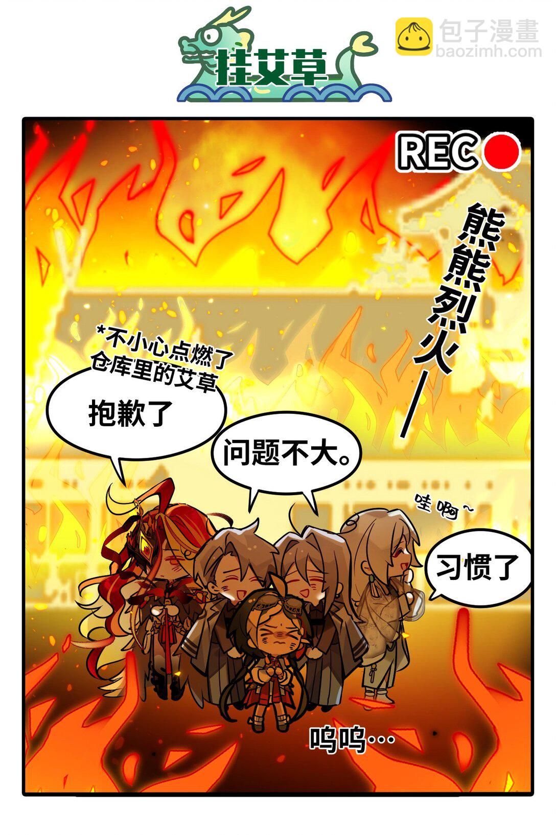 打工的禁閉者 - 四十五話 東洲一日遊 - 1