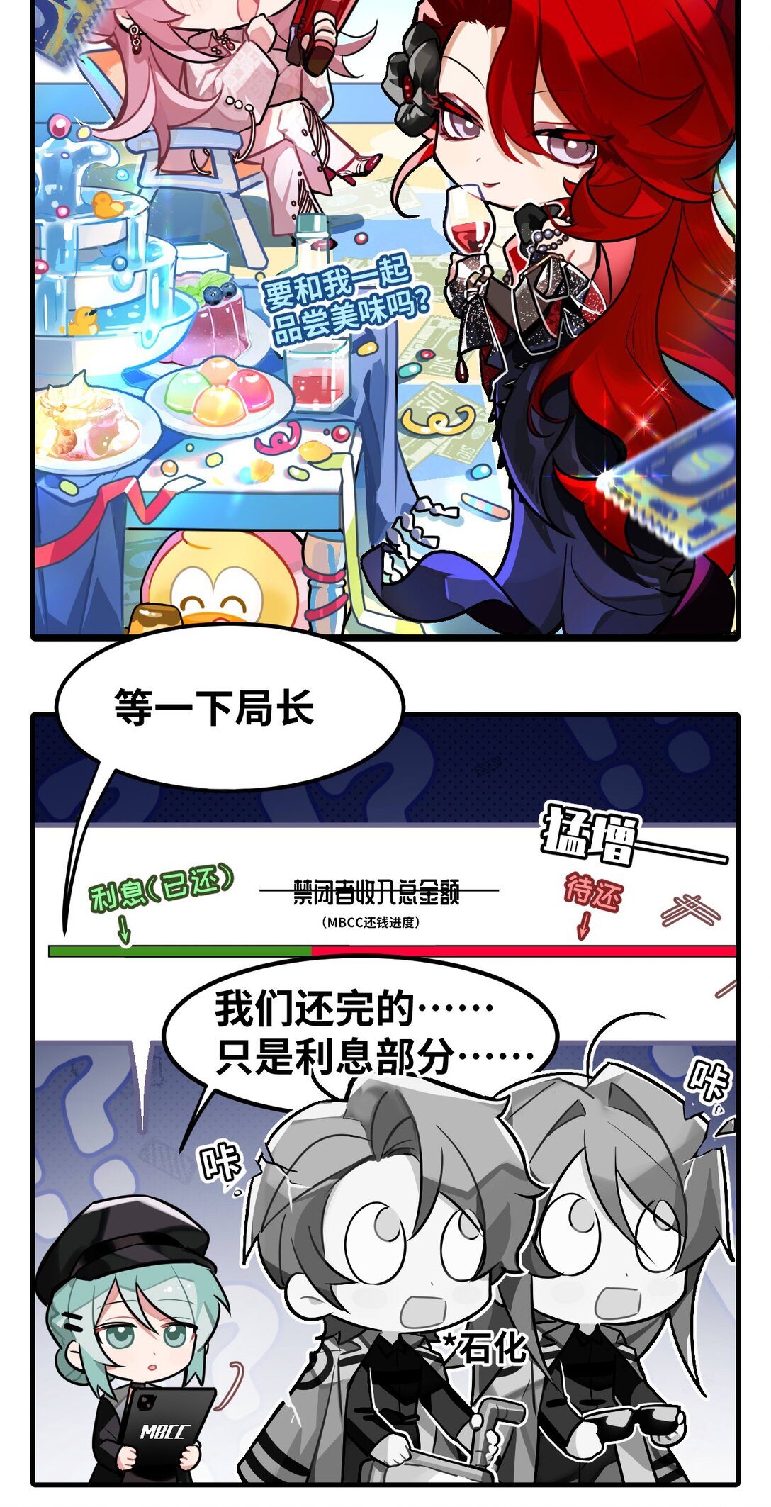 打工的禁閉者 - 四十九話 還完了……嗎？ - 1