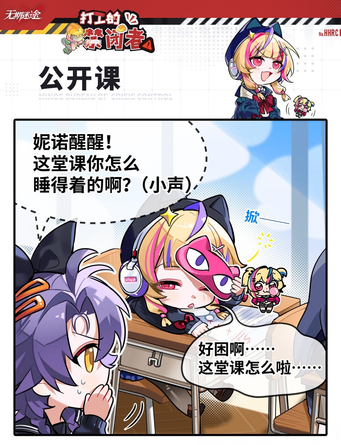 特别篇04 公开课-第53话