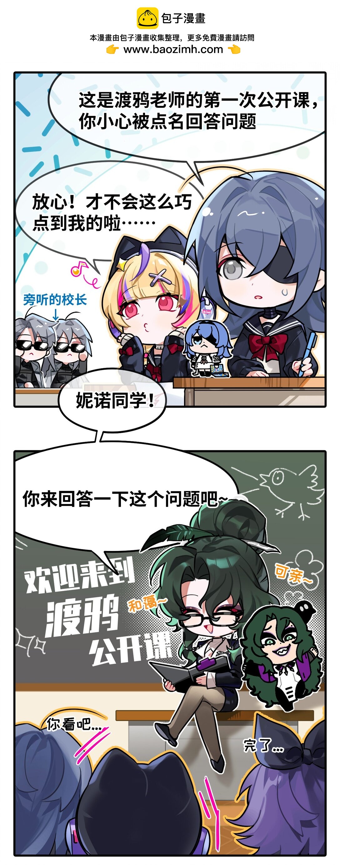 特别篇04 公开课-第53话