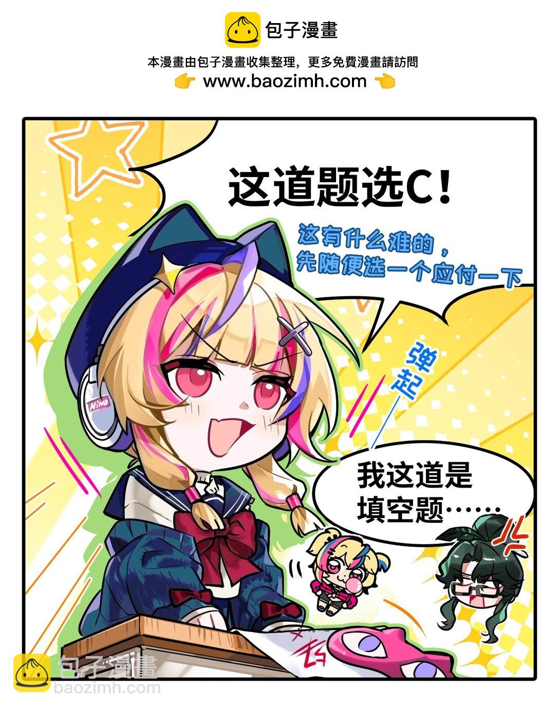 特别篇04 公开课-第53话