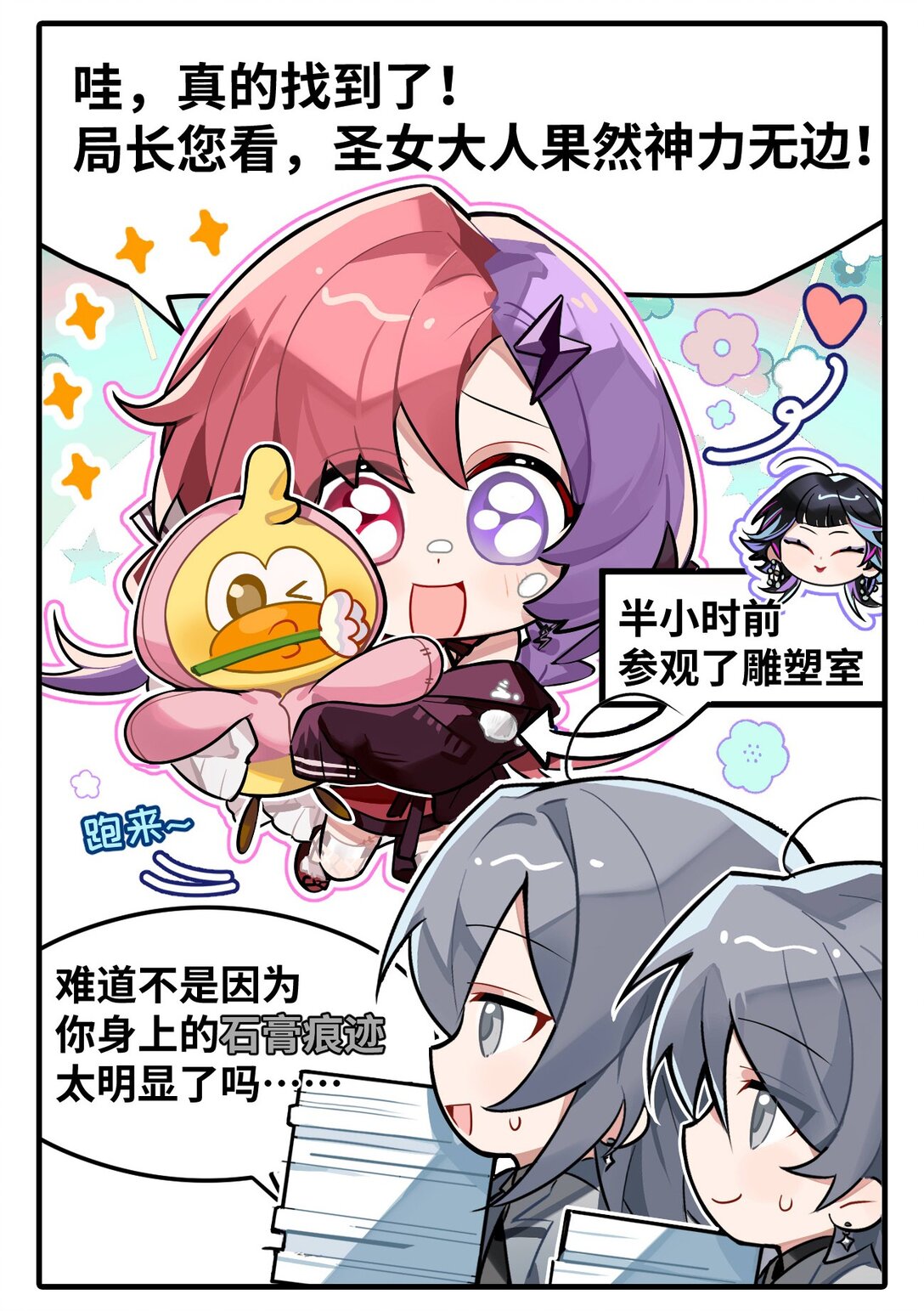 五十二话 寻物大法-第55话