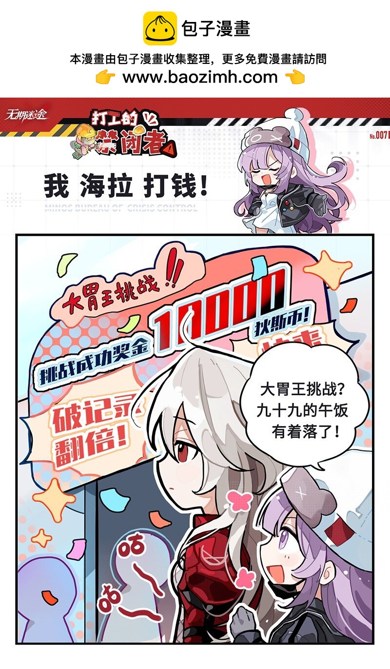 第七话 我 海拉 打钱-第7话