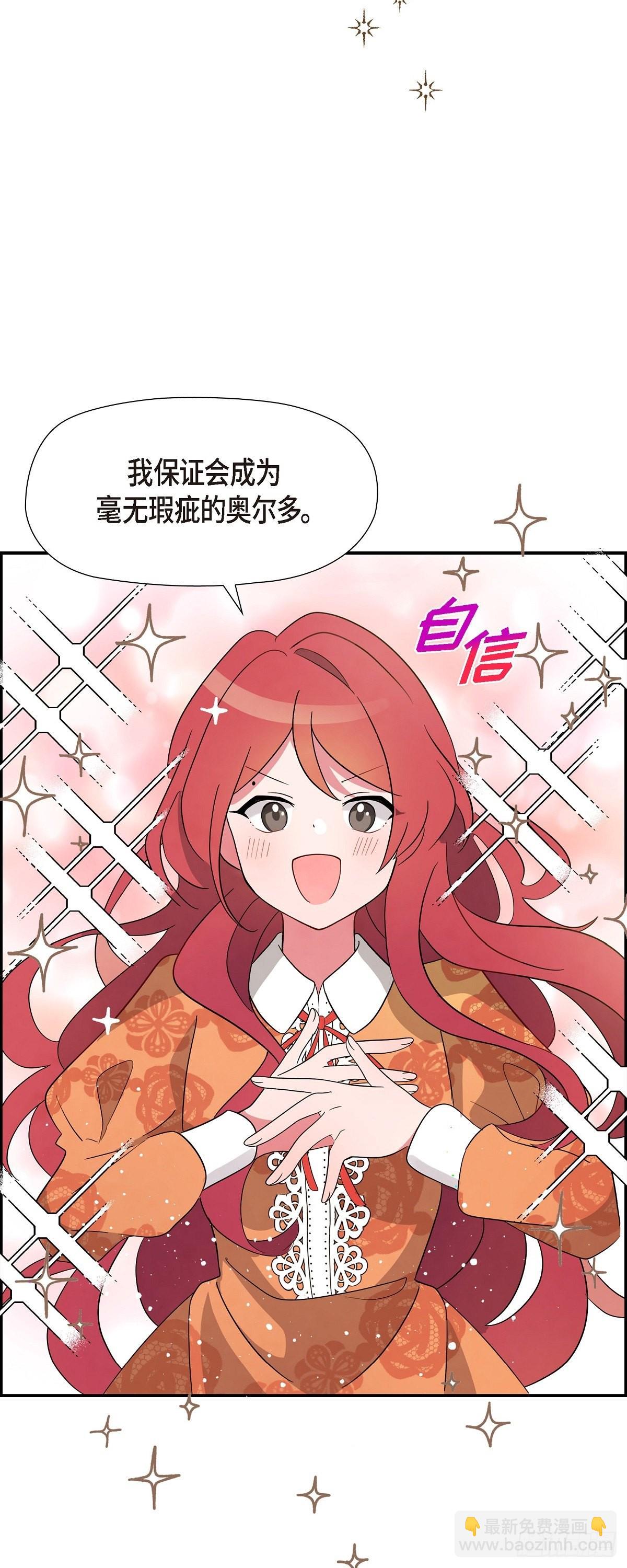 01.宣誓忠诚的神圣仪式(1/2)-第1话