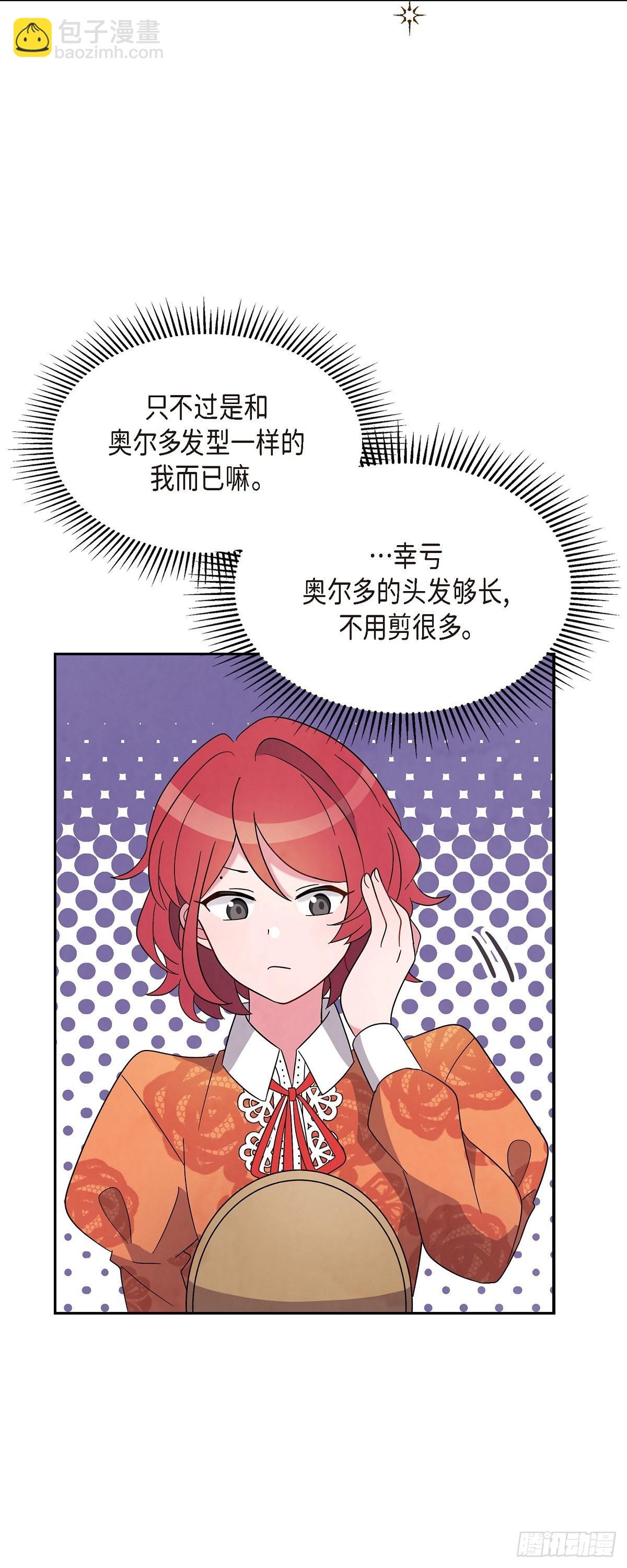 01.宣誓忠诚的神圣仪式(1/2)-第1话