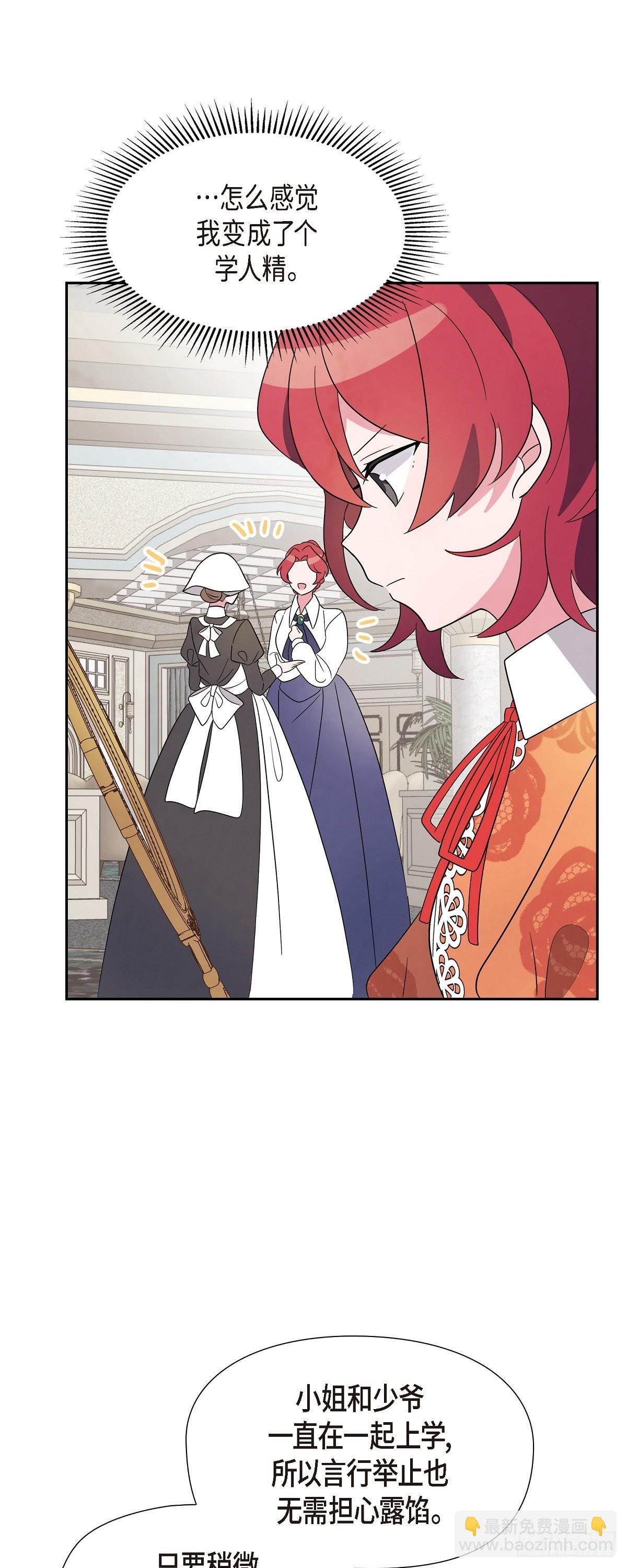 01.宣誓忠诚的神圣仪式(1/2)-第1话