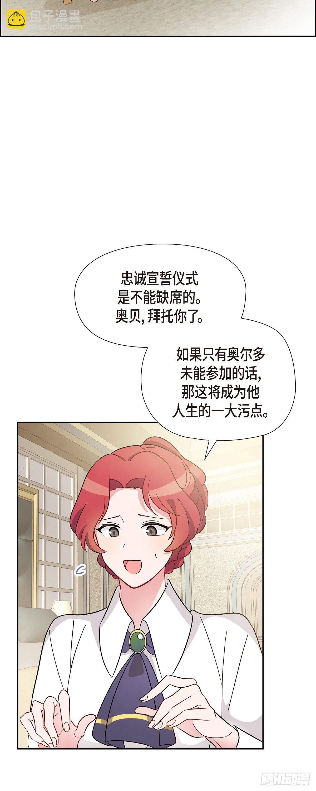 01.宣誓忠诚的神圣仪式(1/2)-第1话