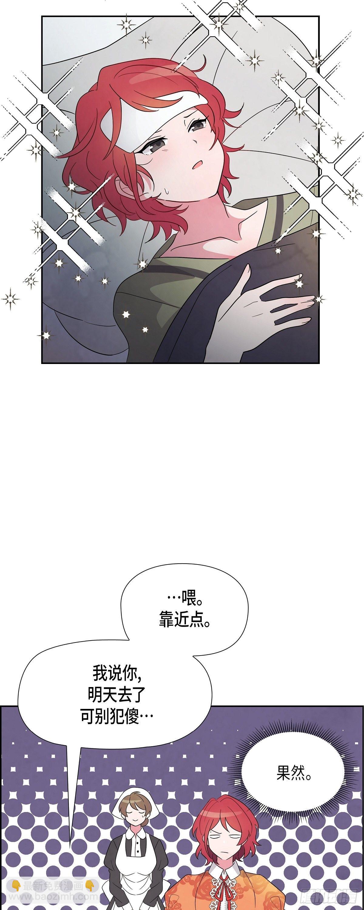 01.宣誓忠诚的神圣仪式(1/2)-第1话