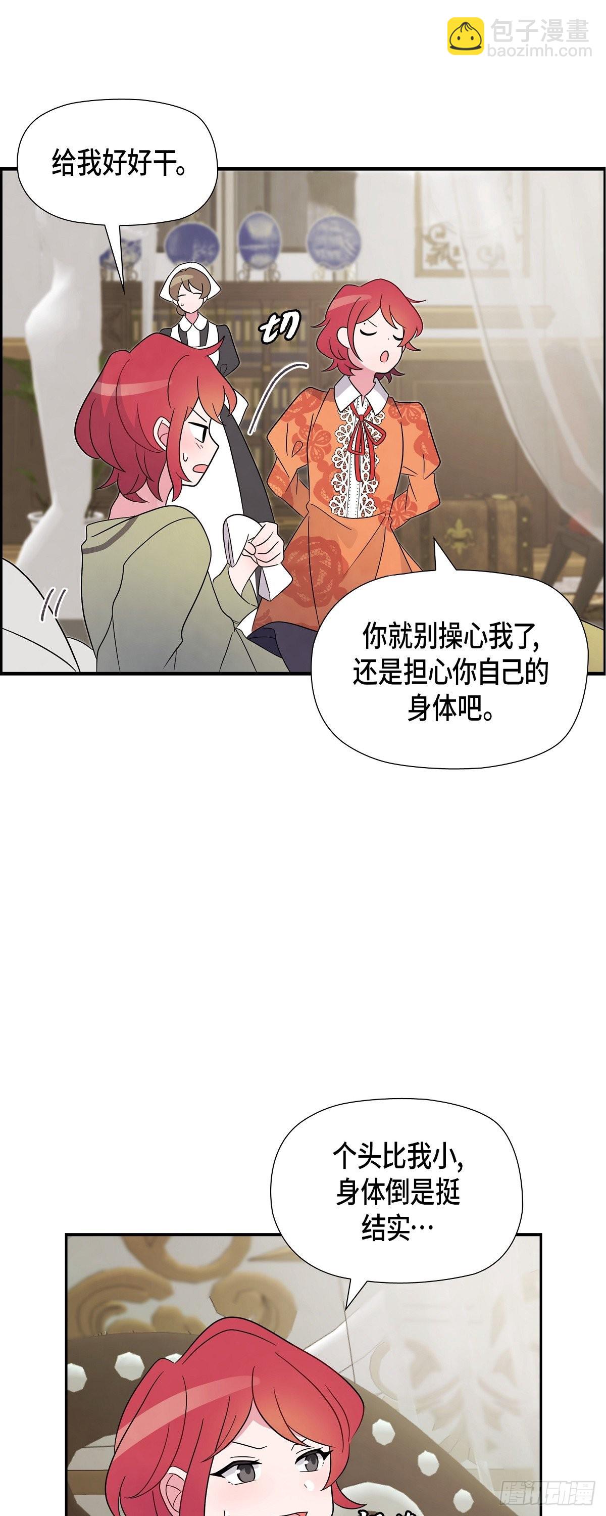 01.宣誓忠诚的神圣仪式(1/2)-第1话