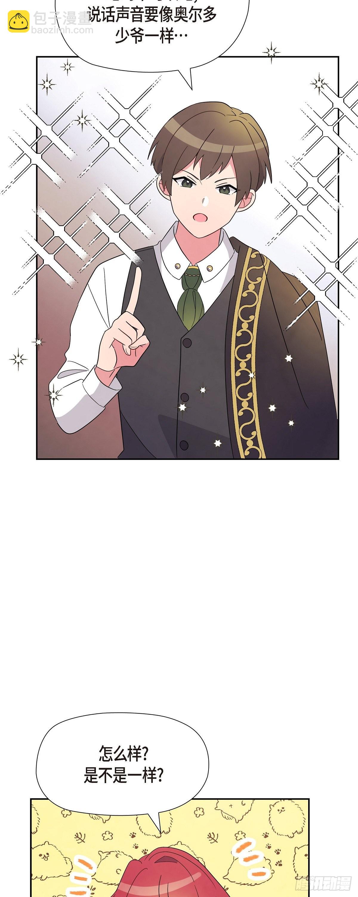 01.宣誓忠诚的神圣仪式(1/2)-第1话