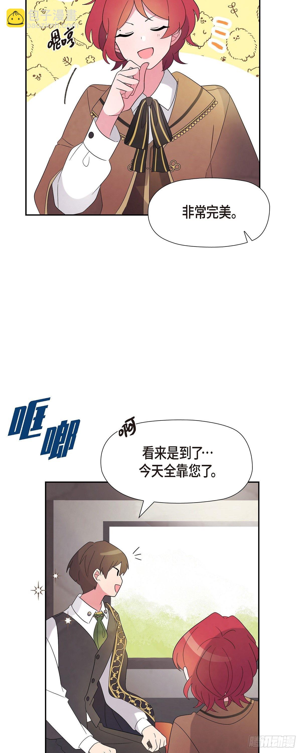 01.宣誓忠诚的神圣仪式(1/2)-第1话