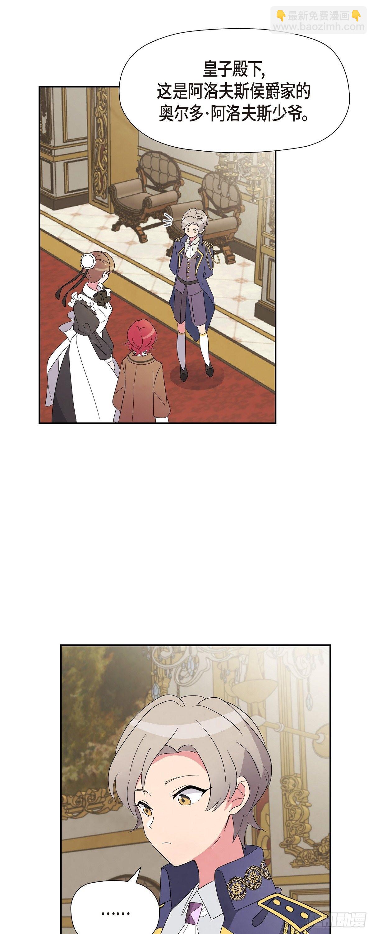 01.宣誓忠诚的神圣仪式(1/2)-第1话