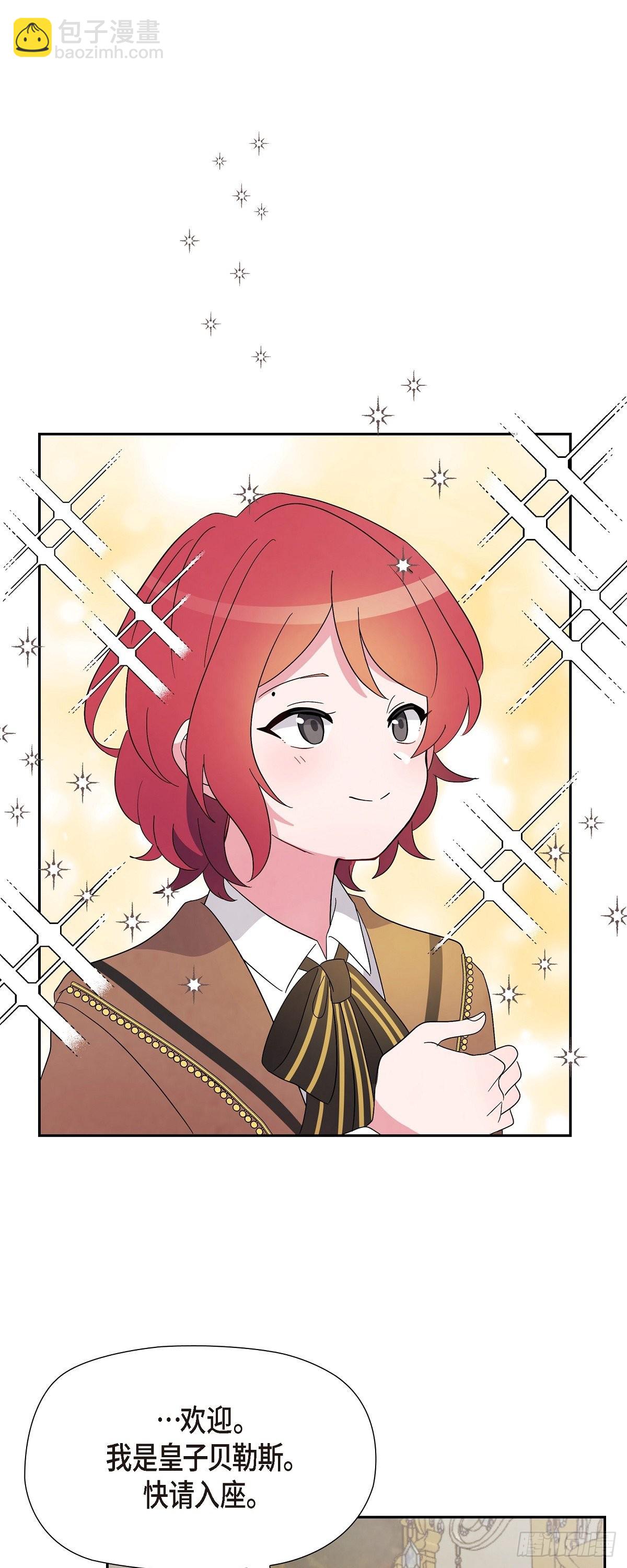 01.宣誓忠诚的神圣仪式(1/2)-第1话