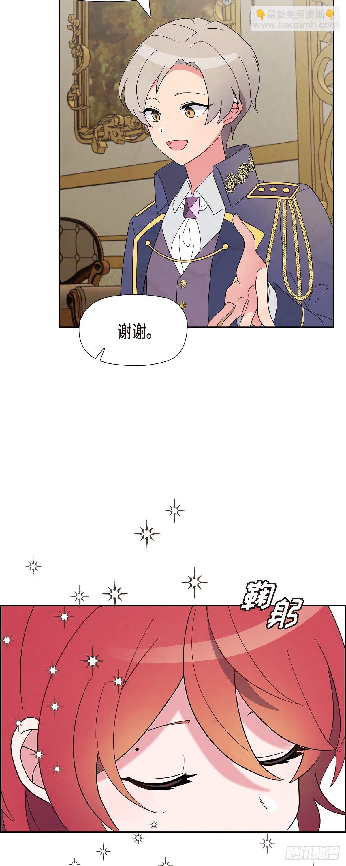 01.宣誓忠诚的神圣仪式(1/2)-第1话