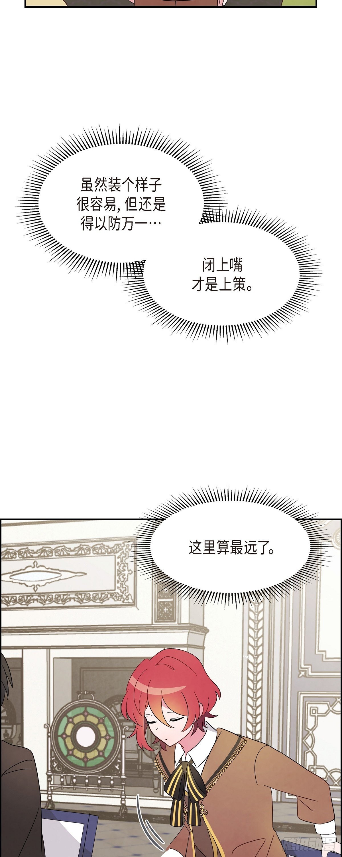 01.宣誓忠诚的神圣仪式(1/2)-第1话