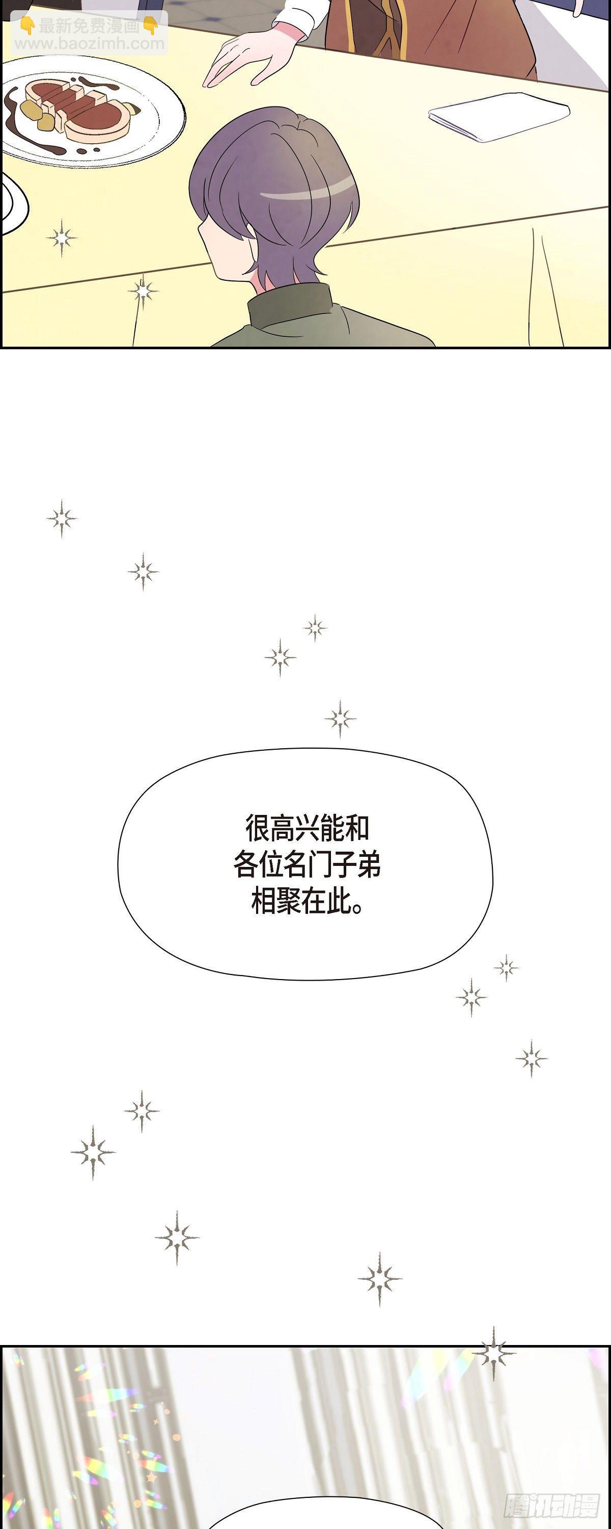 01.宣誓忠诚的神圣仪式(1/2)-第1话