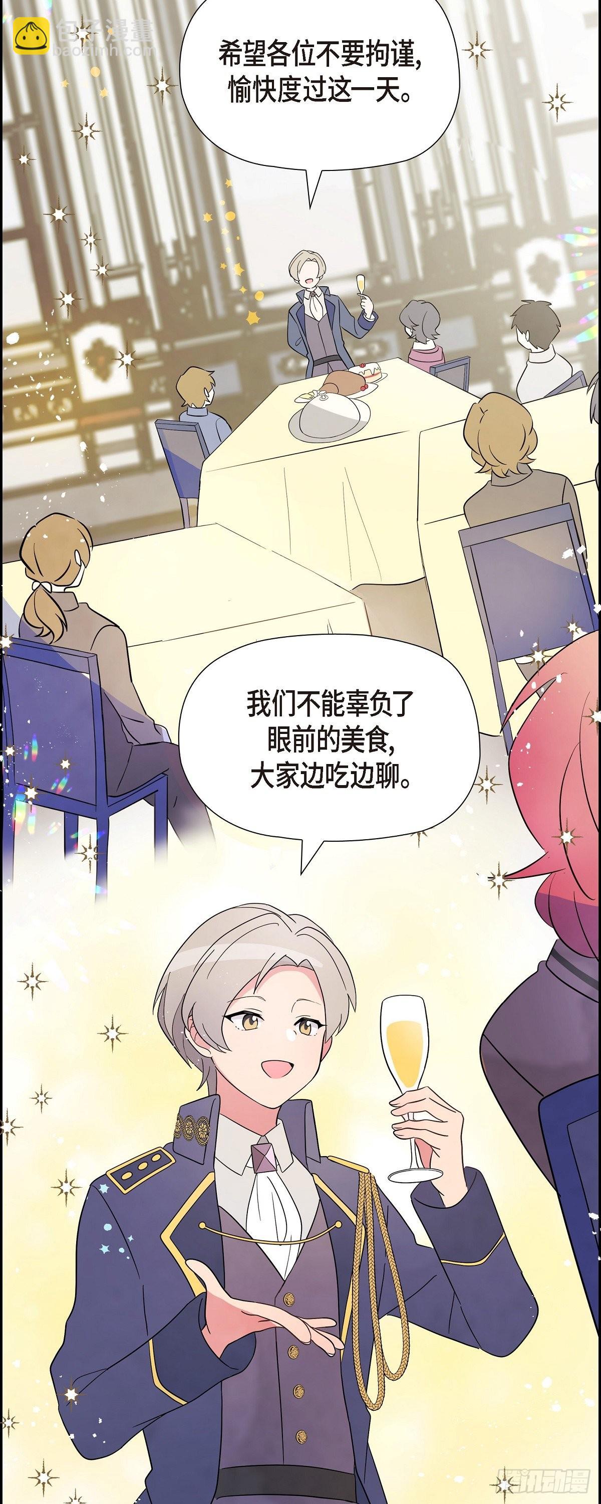 01.宣誓忠诚的神圣仪式(1/2)-第1话