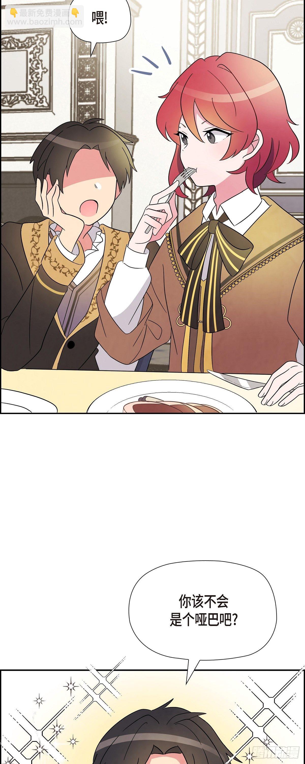 01.宣誓忠诚的神圣仪式(1/2)-第1话