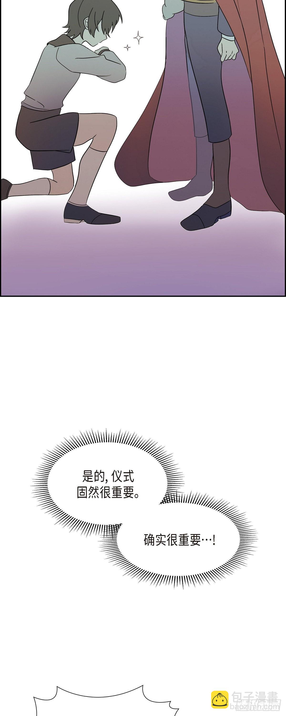 01.宣誓忠诚的神圣仪式(1/2)-第1话