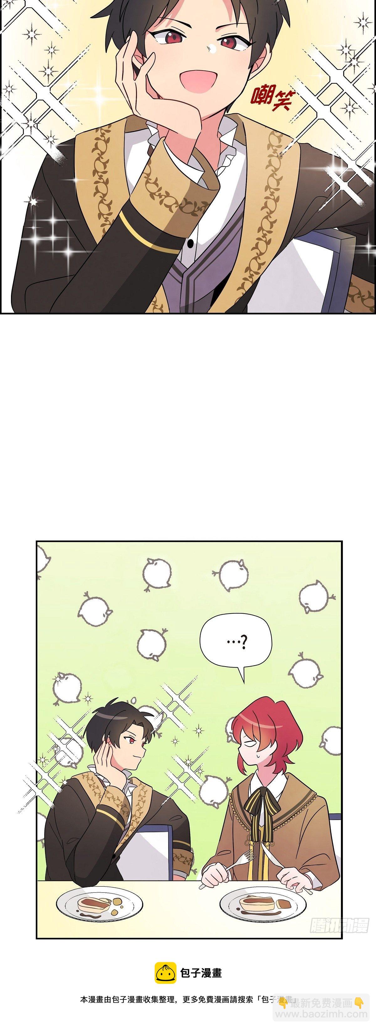 01.宣誓忠诚的神圣仪式(1/2)-第1话