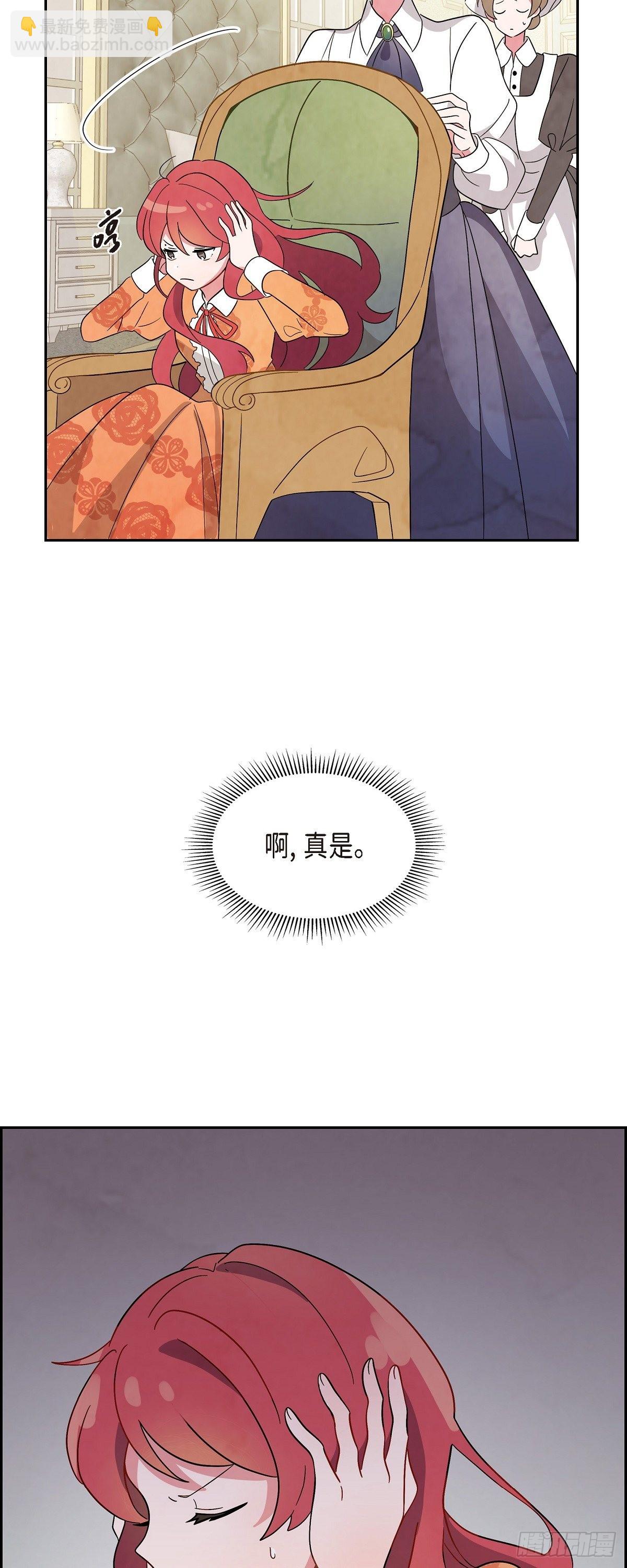 01.宣誓忠诚的神圣仪式(1/2)-第1话