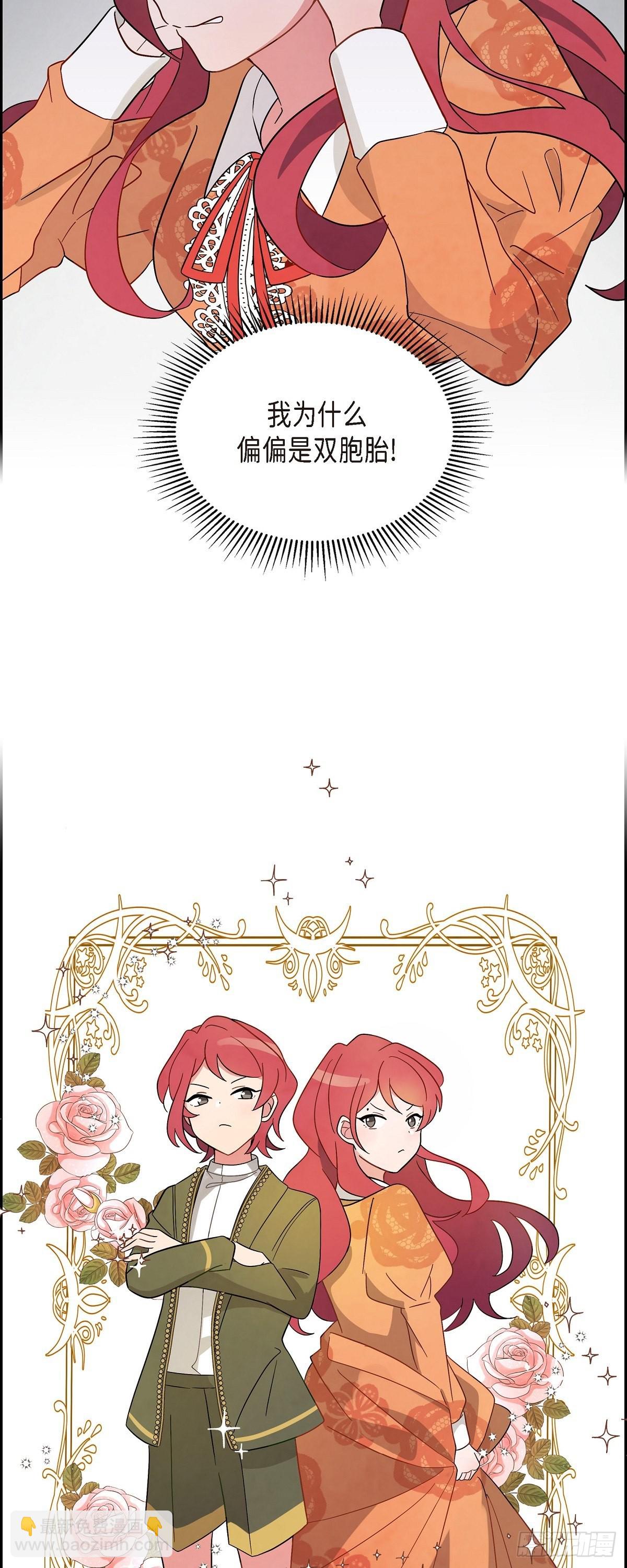 01.宣誓忠诚的神圣仪式(1/2)-第1话