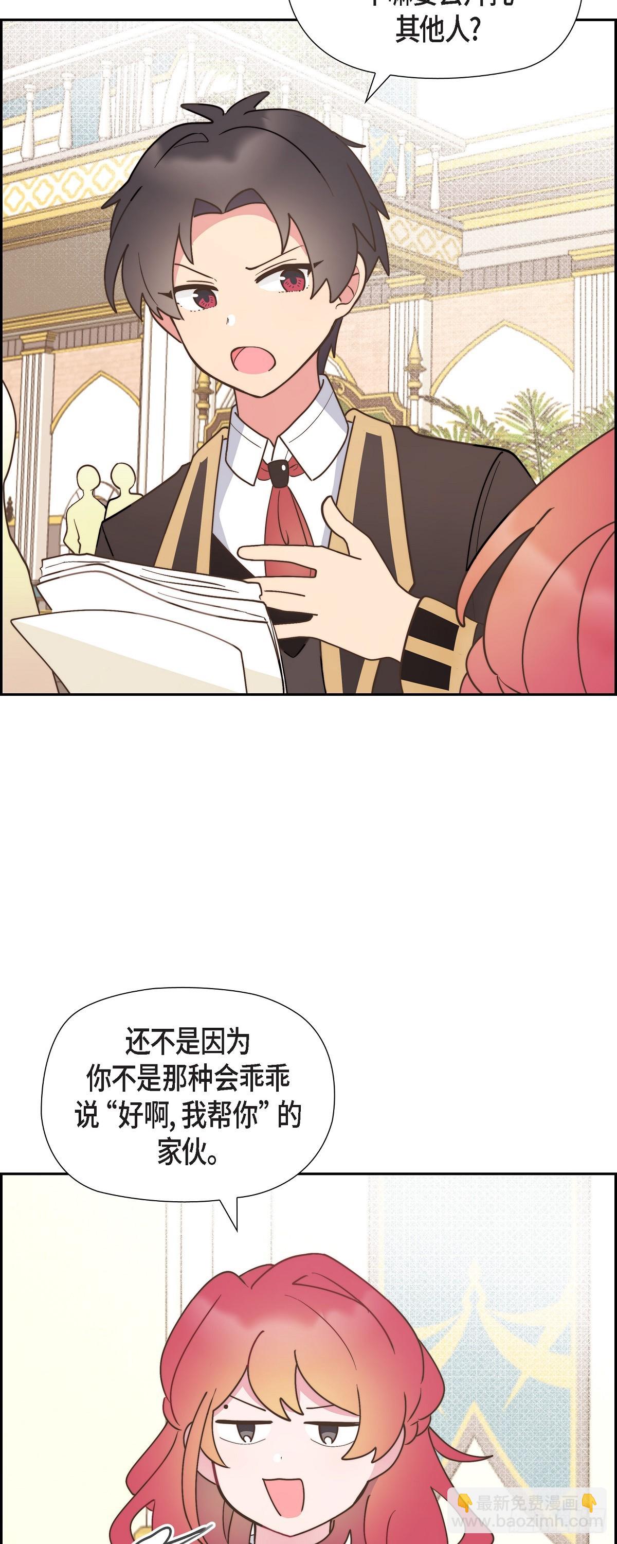 11.新生分班仪式-第11话