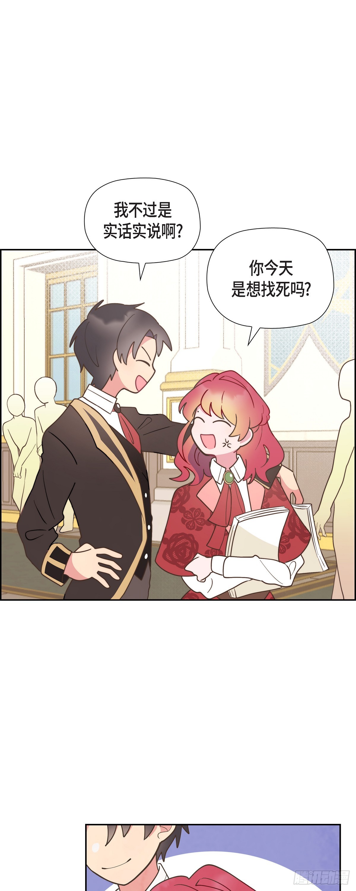 11.新生分班仪式-第11话