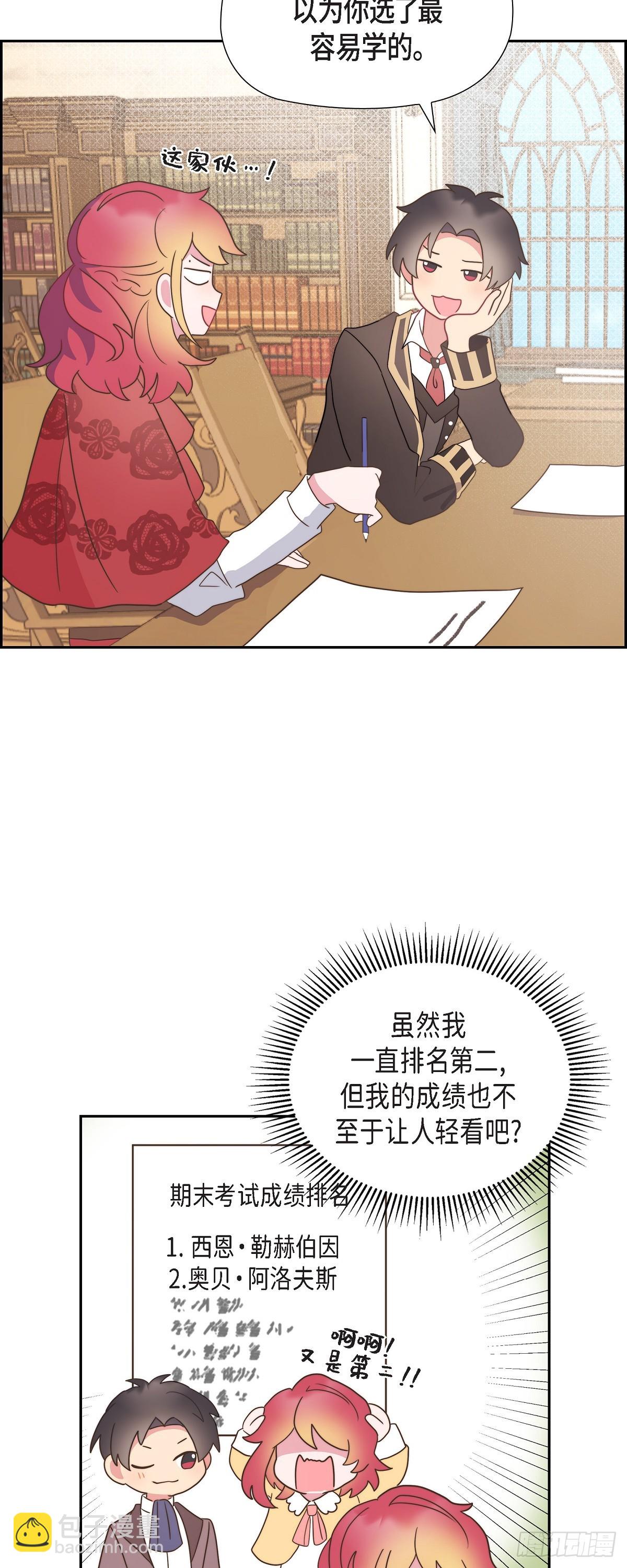 11.新生分班仪式-第11话