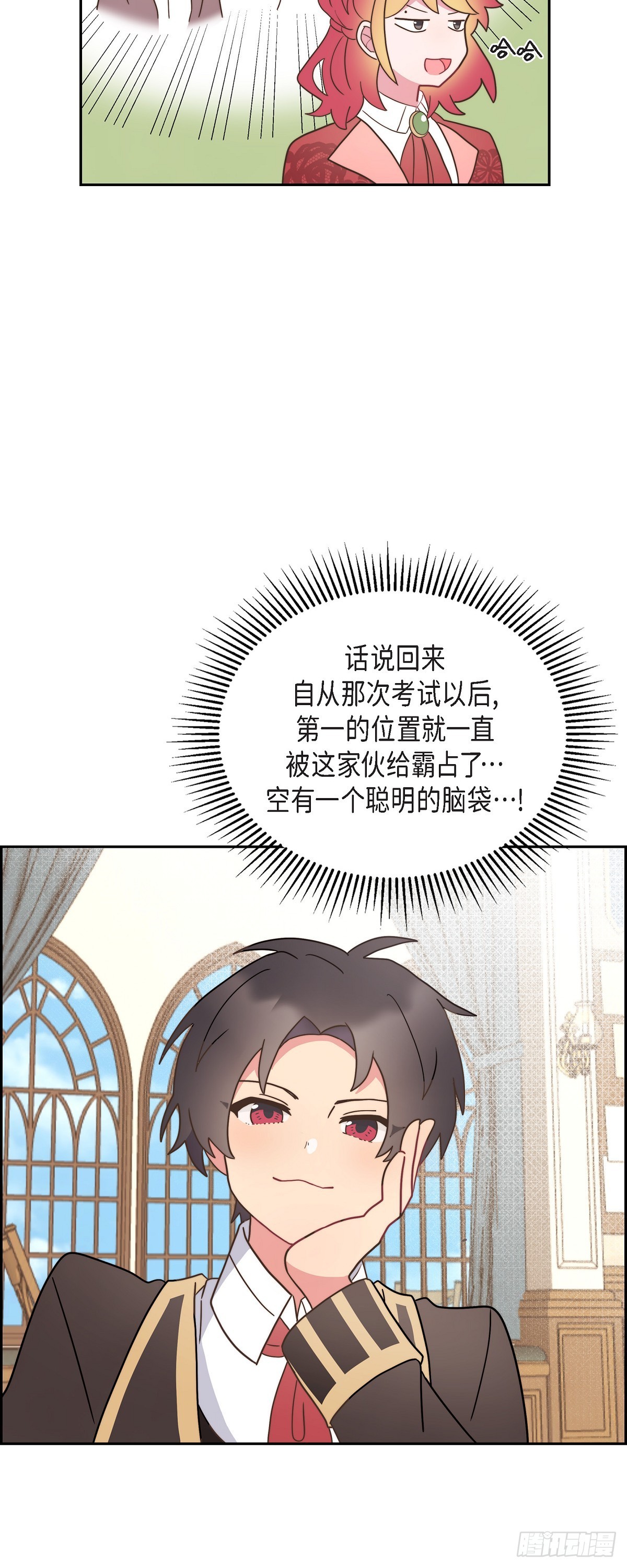 11.新生分班仪式-第11话