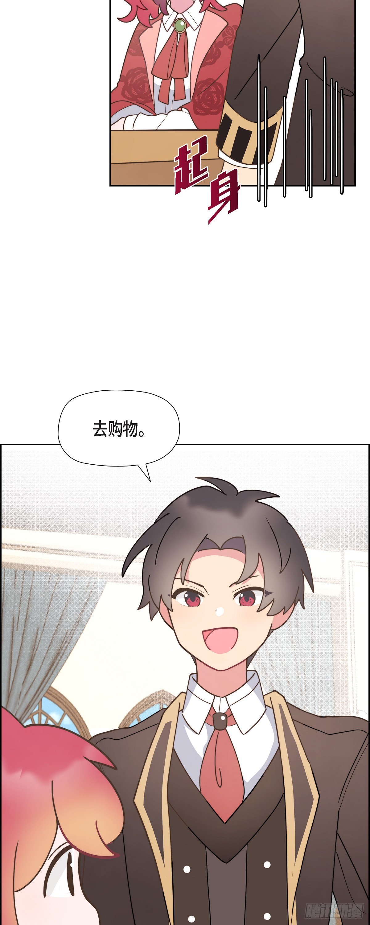 11.新生分班仪式-第11话