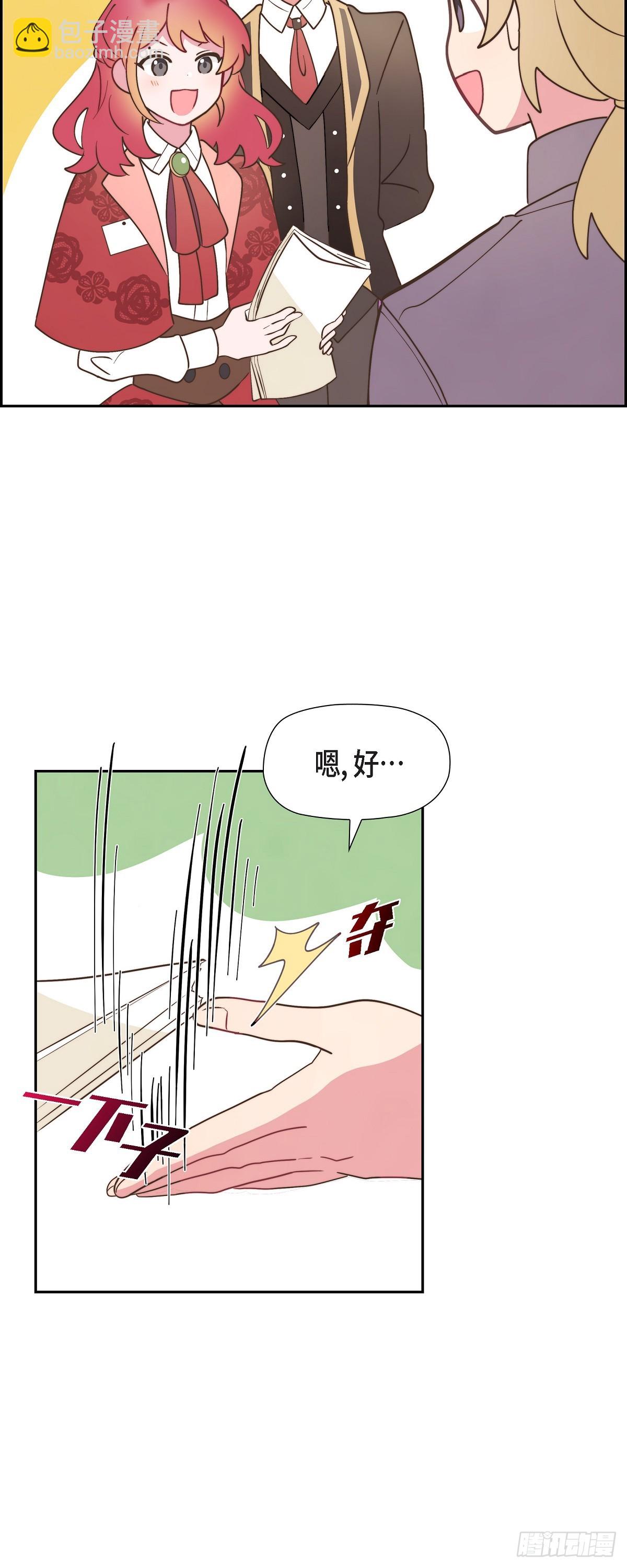 11.新生分班仪式-第11话