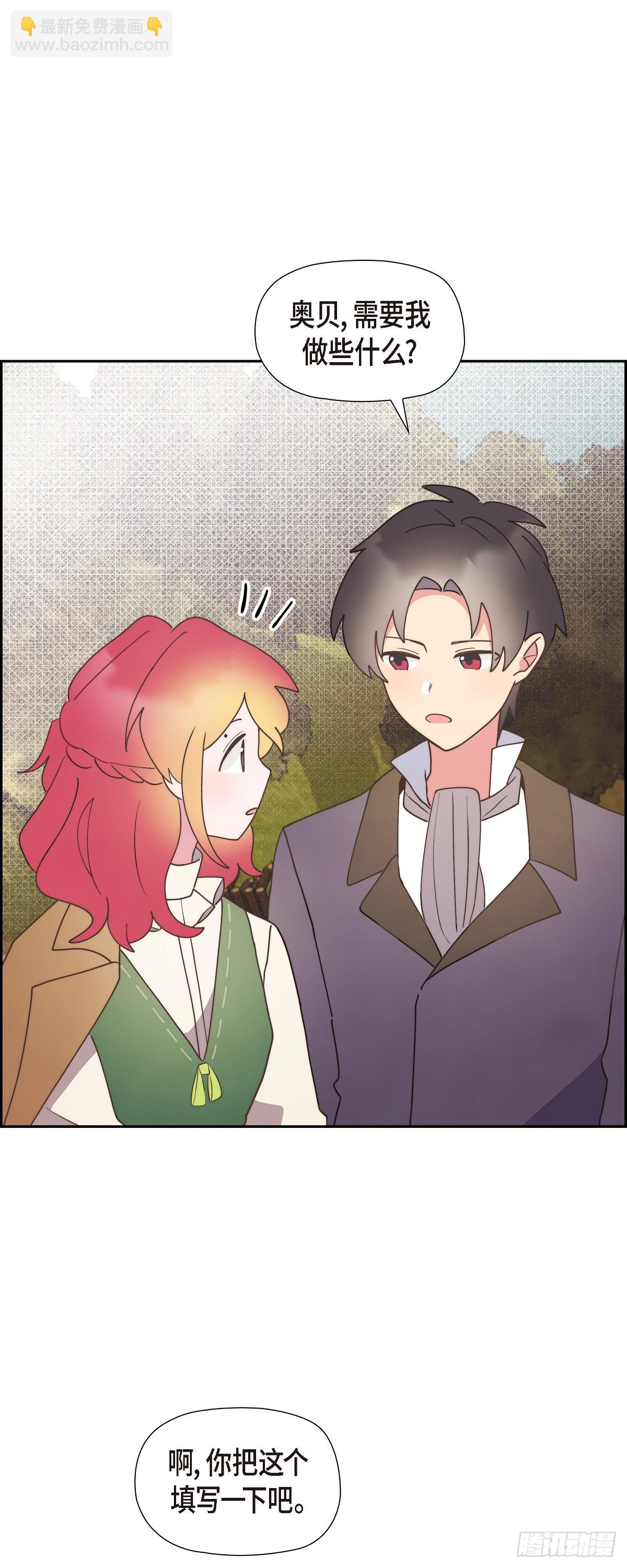 15 你今天可真是奇怪-第15话