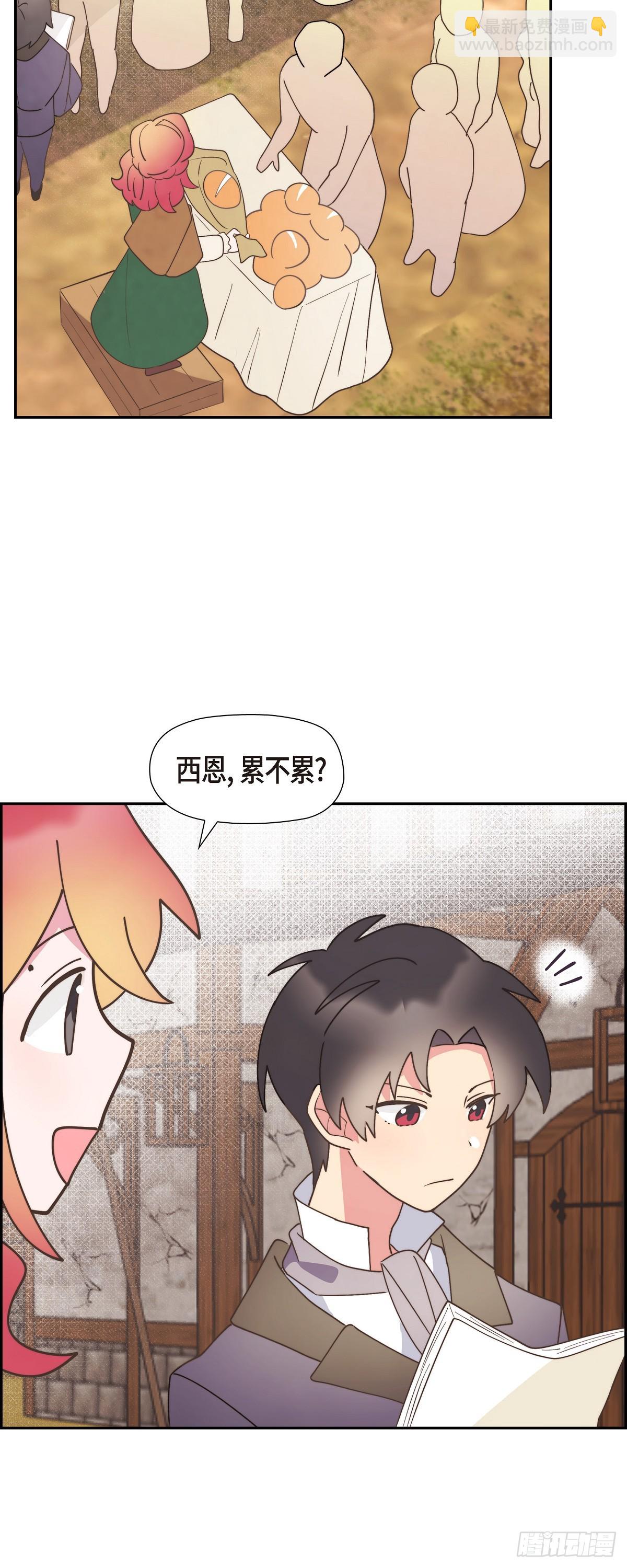 15 你今天可真是奇怪-第15话