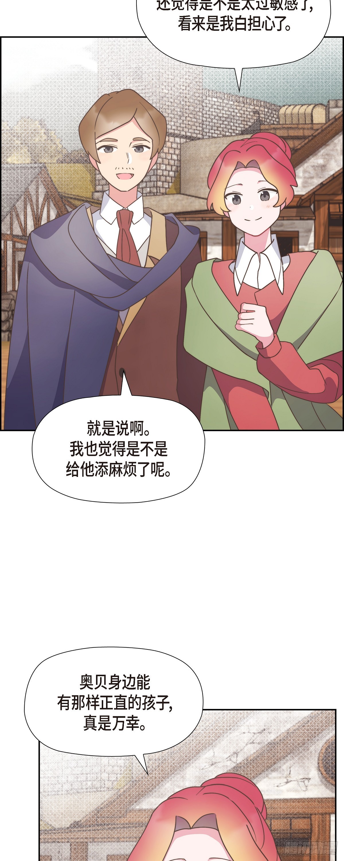 15 你今天可真是奇怪-第15话