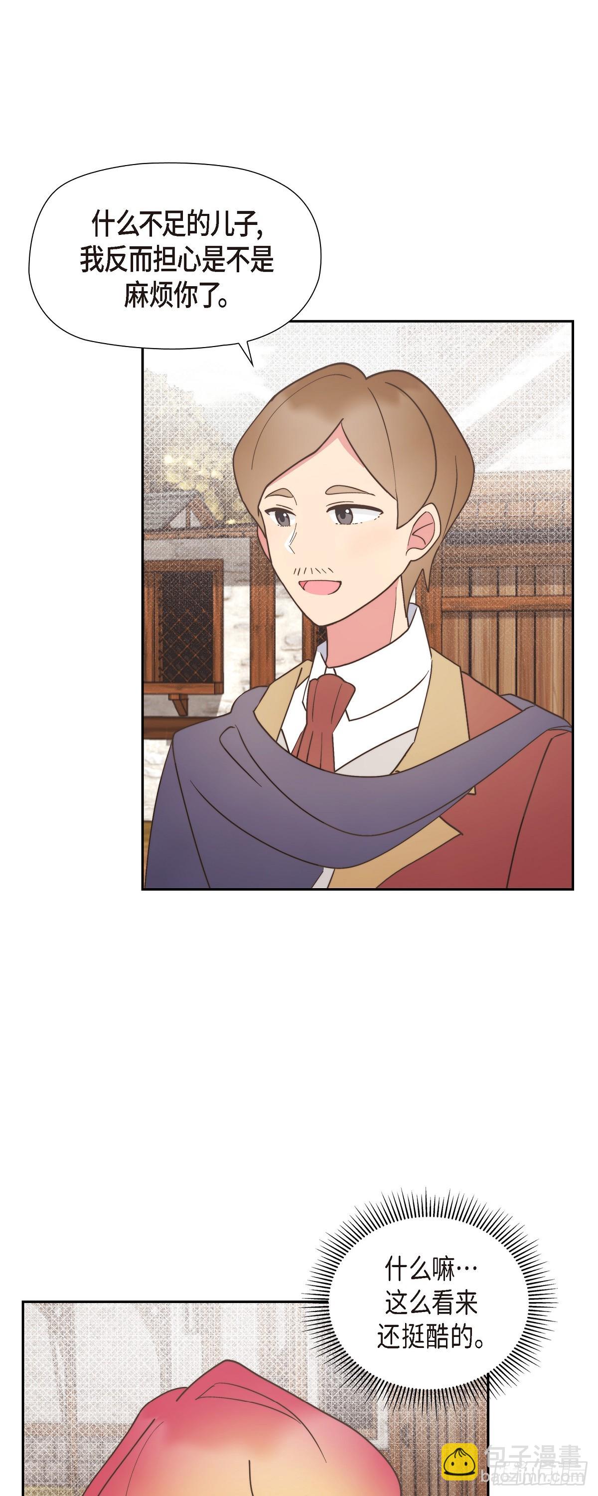 15 你今天可真是奇怪-第15话