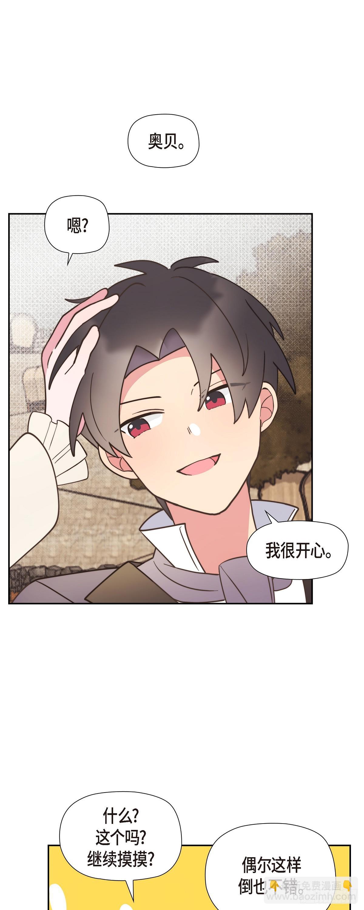 15 你今天可真是奇怪-第15话