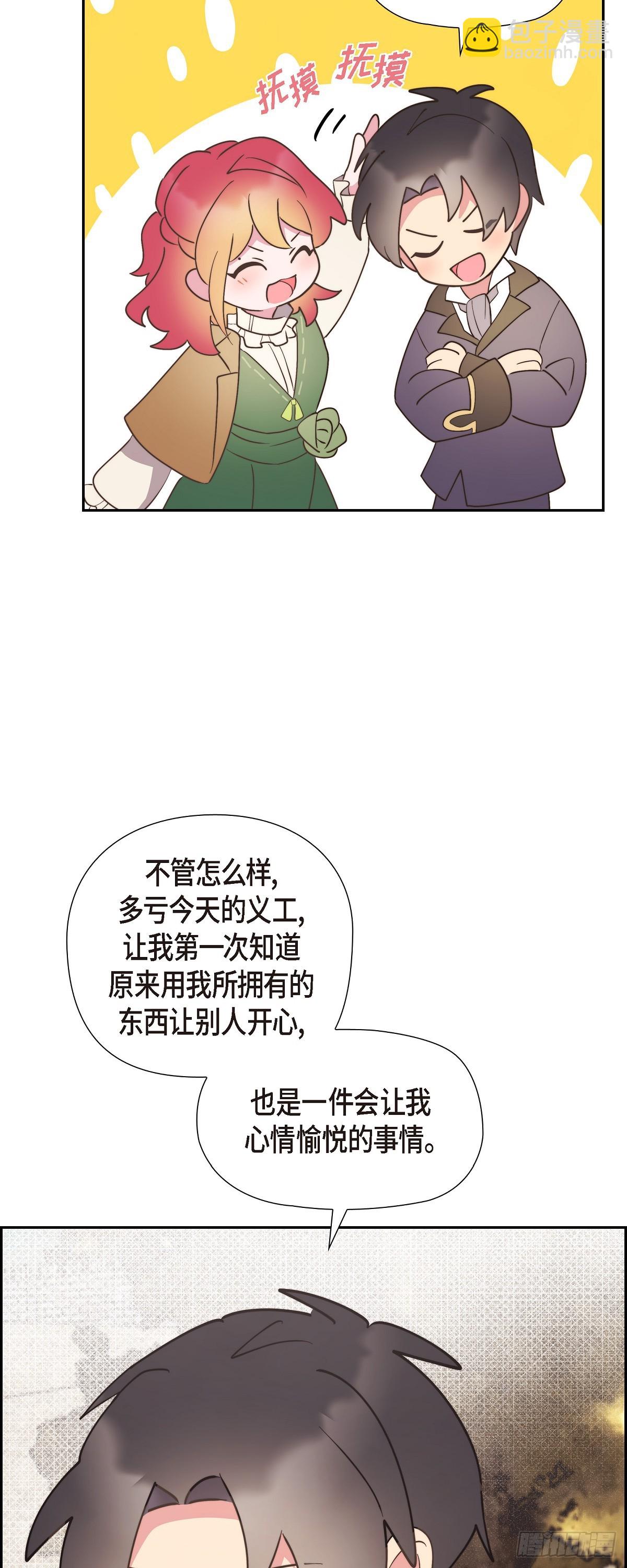 15 你今天可真是奇怪-第15话