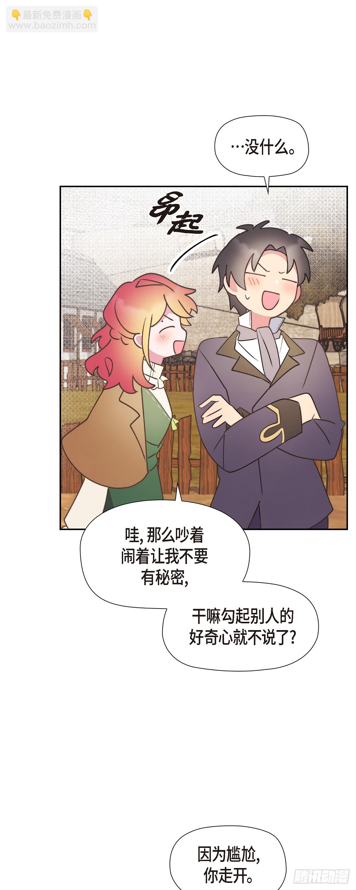 15 你今天可真是奇怪-第15话