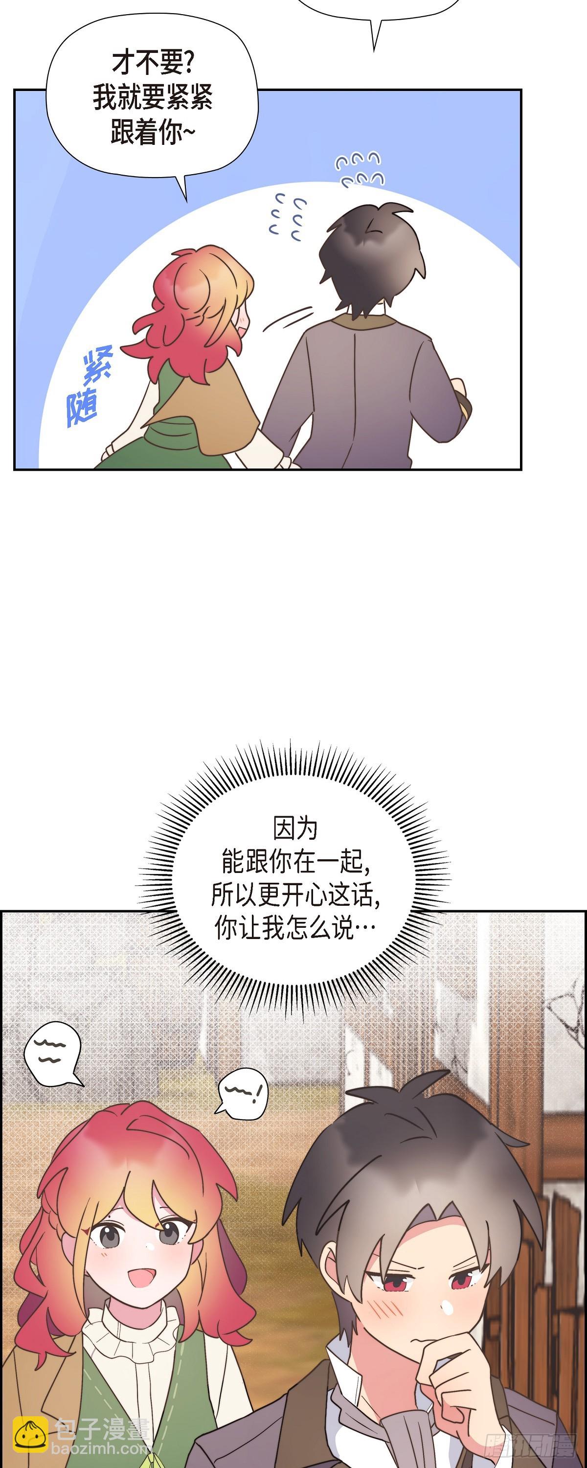 15 你今天可真是奇怪-第15话