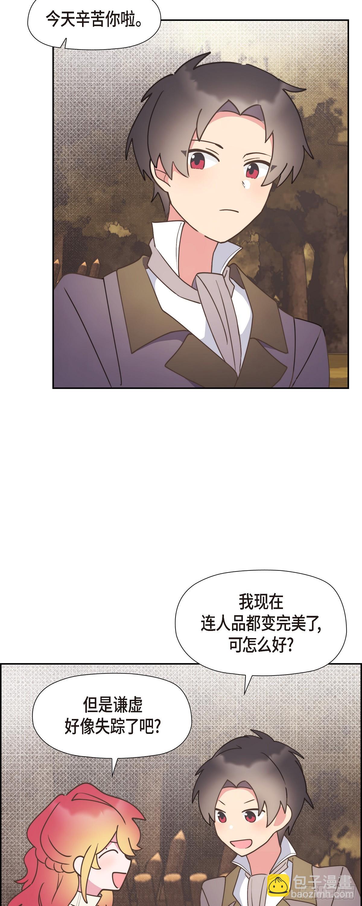 15 你今天可真是奇怪-第15话