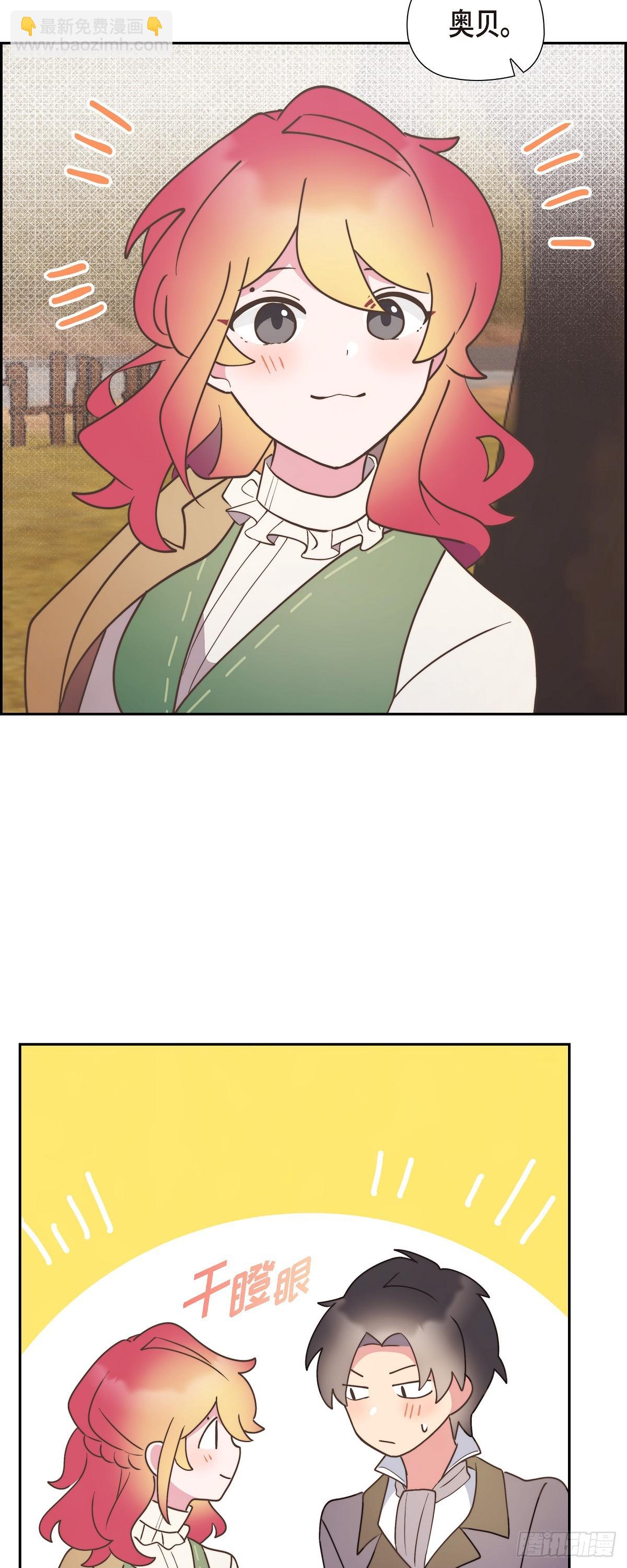 15 你今天可真是奇怪-第15话