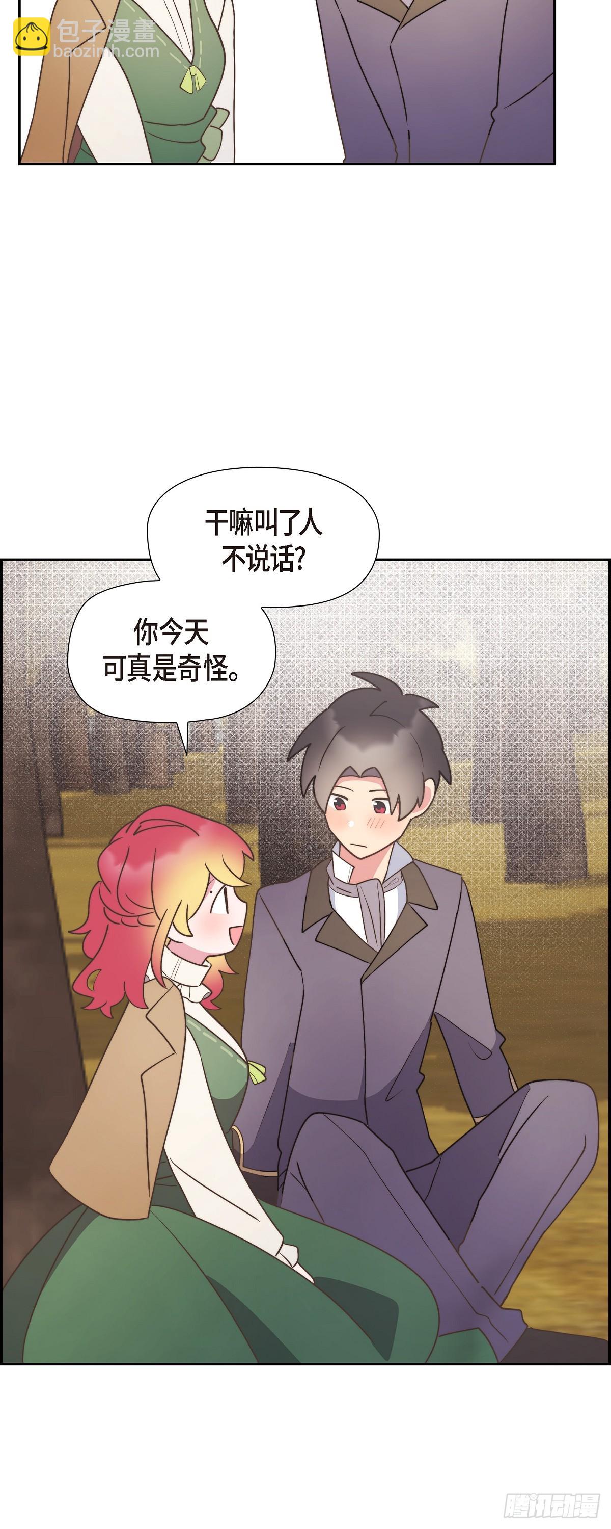 15 你今天可真是奇怪-第15话