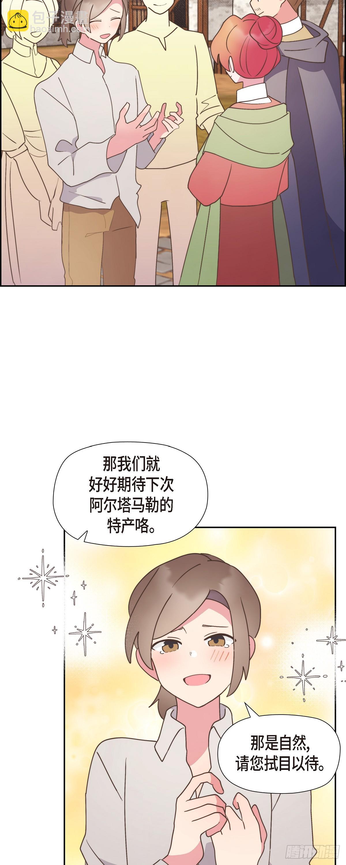 15 你今天可真是奇怪-第15话